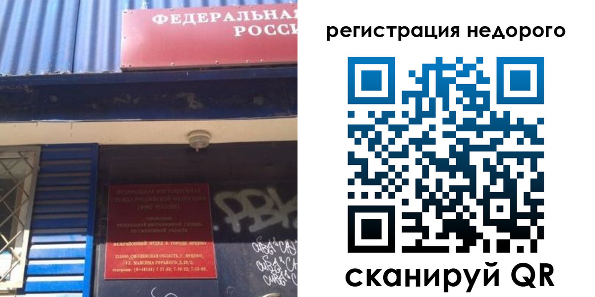 временная регистрация надежно в Красновишерске