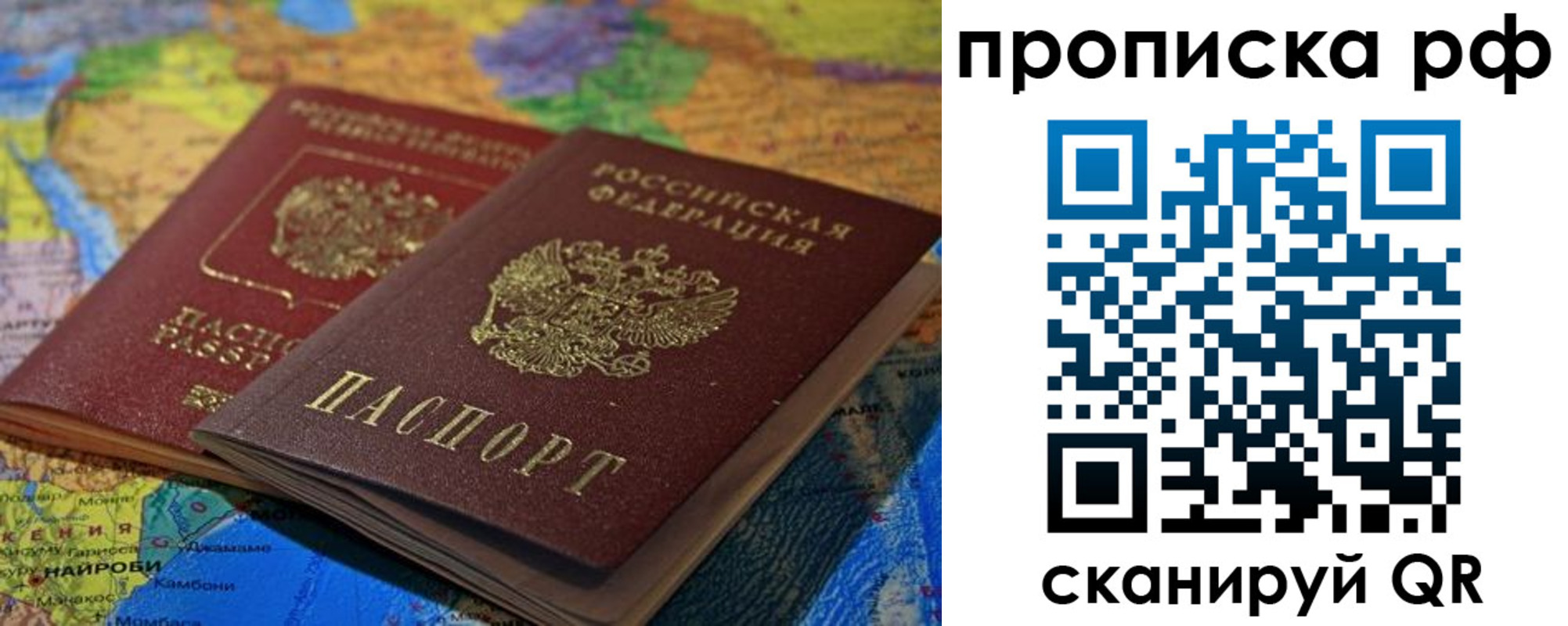 прописка штамп в Красновишерске