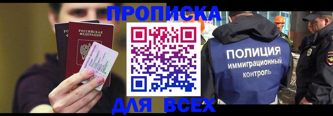 прописка иностранных граждан в Красновишерске