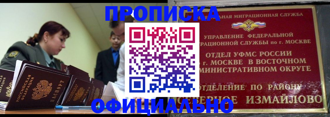 временная регистрация 2025 в Красновишерске