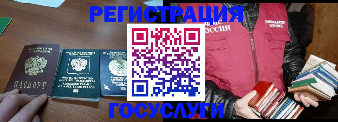 прописка штамп в Красновишерске